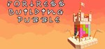 Fortress Building Puzzle АВТОДОСТАВКА STEAM GIFT RU