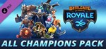 Battlerite Royale - All Champions Pack DLC STEAM GIFT