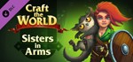Craft The World - Sisters in Arms  DLC STEAM РОССИЯ