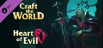 Craft The World - Heart of Evil DLC STEAM GIFT РОССИЯ