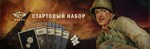 KARDS - Starter Pack  АВТОДОСТАВКА STEAM GIFT РОССИЯ - изображение № 2