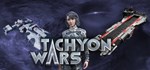 Tachyon Wars  АВТОДОСТАВКА STEAM GIFT РОССИЯ