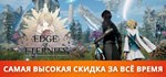 Edge Of Eternity  АВТОДОСТАВКА STEAM GIFT РОССИЯ