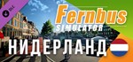 Fernbus Simulator - Netherlands DLC STEAM GIFT РОССИЯ