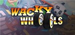 Wacky Wheels  АВТОДОСТАВКА STEAM GIFT РОССИЯ