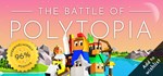 The Battle of Polytopia  АВТОДОСТАВКА STEAM РОССИЯ