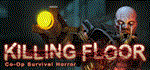 Killing Floor  АВТОДОСТАВКА STEAM РОССИЯ