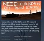Need for Spirit: Off-Road Edition  STEAM KEY GLOBAL