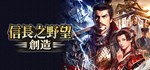 NOBUNAGA'S AMBITION: Souzou with Power Up Kit (Bundle)
