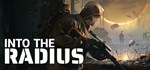 Into the Radius VR АВТОДОСТАВКА STEAM РОССИЯ