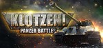 Klotzen! Panzer BattlesАВТОДОСТАВКА STEAM GIFT РОССИЯ