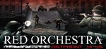 Red Orchestra: Ostfront 41-45АВТОДОСТАВКА STEAM GIFT