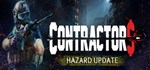 Contractors VR АВТОДОСТАВКА STEAM GIFT РОССИЯ