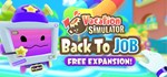 Vacation Simulator  АВТОДОСТАВКА STEAM GIFT РОССИЯ