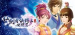 Sword and Fairy 3 Ex 仙劍奇俠傳三外傳·問情篇  STEAM GIFT РОССИЯ