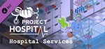 Project Hospital - Hospital Services DLC STEAM РОССИЯ