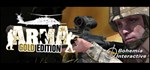 ARMA: Gold Edition  АВТОДОСТАВКА STEAM РОССИЯ