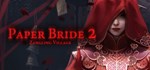 Paper Bride 2 纸嫁衣2奘铃村  АВТОДОСТАВКА STEAM GIFT РОССИЯ