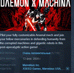 DAEMON X MACHINA  АВТОДОСТАВКА STEAM РОССИЯ