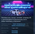 Retrowave  STEAM KEY REGION FREE GLOBAL+РОССИЯ