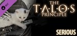 The Talos Principle - Serious DLC  STEAM GIFT РОССИЯ