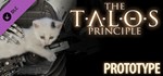 The Talos Principle - Prototype DLC STEAM GIFT РОССИЯ