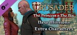 Stronghold Crusader 2 - The Princess & The Pig DLC 