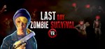Last Day Zombie Survival VR  STEAM GIFT РОССИЯ