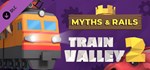 Train Valley 2 Myths and Rails DLC STEAM GIFT РОССИЯ