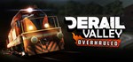 Derail Valley  АВТОДОСТАВКА STEAM GIFT РОССИЯ