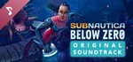 Subnautica: Below Zero Soundtrack  DLC STEAM РОССИЯ
