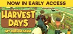 Harvest Days: My Dream FarmАВТОДОСТАВКА STEAM РОССИЯ