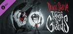 Don't Starve - Reign of Giants  DLC STEAM GIFT РОССИЯ