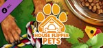 House Flipper - Pets DLC  АВТОДОСТАВКА STEAM РОССИЯ