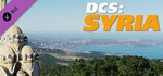 DCS World Steam Edition Syria  DLC STEAM GIFT RU