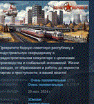 Workers & Resources: Soviet RepublicSTEAM GIFT РОССИЯ