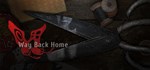 回门 Way Back Home  АВТОДОСТАВКА STEAM GIFT RU