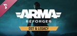 Arma Reforger Soundtrack  DLC STEAM GIFT РОССИЯ