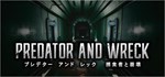PREDATOR AND WRECK 捕食者と崩壊 STEAM GIFT RU