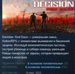 Decision: Red Daze  АВТОДОСТАВКА STEAM РОССИЯ