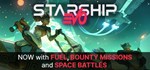 Starship EVO  АВТОДОСТАВКА STEAM GIFT РОССИЯ