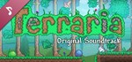 Terraria: Official Soundtrack  DLC STEAM GIFT РОССИЯ