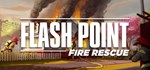 Flash Point: Fire Rescue  STEAM GIFT РОССИЯ
