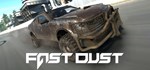Fast Dust АВТОДОСТАВКА STEAM GIFT РОССИЯ