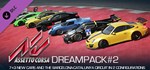 Assetto Corsa - Dream Pack 2  DLC STEAM РОССИЯ