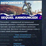 Descenders  АВТОДОСТАВКА STEAM GIFT РОССИЯ