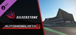 Automobilista 2 - Silverstone Pack  DLC STEAM GIFT RU