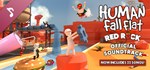 Human: Fall Flat Official Soundtrack DLC STEAM РОССИЯ