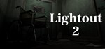 Lightout 2  АВТОДОСТАВКА STEAM GIFT РОССИЯ