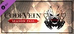 CODE VEIN - Season Pass  DLC STEAM GIFT РОССИЯ
